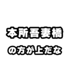 本所吾妻橋好きなあなたへ（個別スタンプ：31）