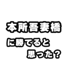 本所吾妻橋好きなあなたへ（個別スタンプ：32）