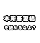 本所吾妻橋好きなあなたへ（個別スタンプ：34）