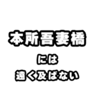 本所吾妻橋好きなあなたへ（個別スタンプ：36）