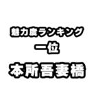 本所吾妻橋好きなあなたへ（個別スタンプ：37）