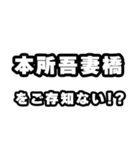 本所吾妻橋好きなあなたへ（個別スタンプ：38）