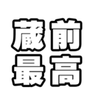 蔵前好きなあなたへ（個別スタンプ：4）
