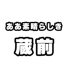 蔵前好きなあなたへ（個別スタンプ：7）