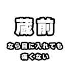 蔵前好きなあなたへ（個別スタンプ：13）
