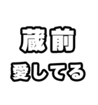 蔵前好きなあなたへ（個別スタンプ：15）