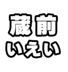 蔵前好きなあなたへ（個別スタンプ：16）