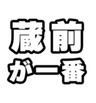 蔵前好きなあなたへ（個別スタンプ：17）