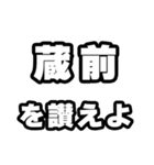 蔵前好きなあなたへ（個別スタンプ：20）