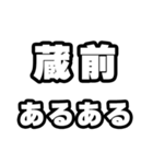 蔵前好きなあなたへ（個別スタンプ：21）