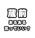 蔵前好きなあなたへ（個別スタンプ：22）