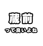 蔵前好きなあなたへ（個別スタンプ：24）