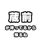 蔵前好きなあなたへ（個別スタンプ：29）