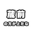 蔵前好きなあなたへ（個別スタンプ：31）