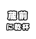 蔵前好きなあなたへ（個別スタンプ：39）