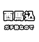 西馬込好きなあなたへ（個別スタンプ：28）