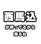 西馬込好きなあなたへ（個別スタンプ：29）