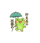 カエルのお天気スタンプ6（個別スタンプ：3）
