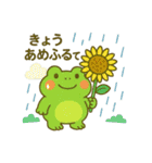 カエルのお天気スタンプ6（個別スタンプ：5）