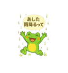 カエルのお天気スタンプ6（個別スタンプ：8）