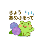 カエルのお天気スタンプ6（個別スタンプ：10）