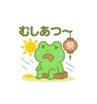 カエルのお天気スタンプ6（個別スタンプ：21）