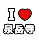 泉岳寺好きなあなたへ（個別スタンプ：1）