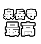 泉岳寺好きなあなたへ（個別スタンプ：4）