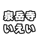泉岳寺好きなあなたへ（個別スタンプ：16）