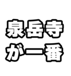 泉岳寺好きなあなたへ（個別スタンプ：17）