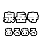 泉岳寺好きなあなたへ（個別スタンプ：21）