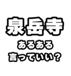 泉岳寺好きなあなたへ（個別スタンプ：22）