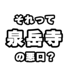 泉岳寺好きなあなたへ（個別スタンプ：23）