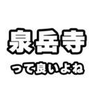 泉岳寺好きなあなたへ（個別スタンプ：24）