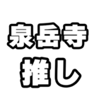 泉岳寺好きなあなたへ（個別スタンプ：26）