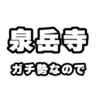 泉岳寺好きなあなたへ（個別スタンプ：28）