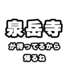 泉岳寺好きなあなたへ（個別スタンプ：29）