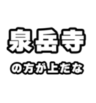 泉岳寺好きなあなたへ（個別スタンプ：31）