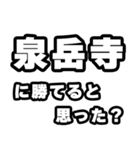泉岳寺好きなあなたへ（個別スタンプ：32）