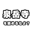 泉岳寺好きなあなたへ（個別スタンプ：34）