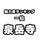 泉岳寺好きなあなたへ（個別スタンプ：37）