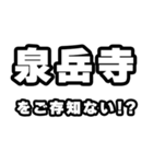 泉岳寺好きなあなたへ（個別スタンプ：38）