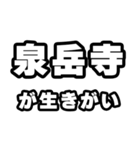 泉岳寺好きなあなたへ（個別スタンプ：40）