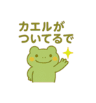 カエルのおまじないスタンプ2（個別スタンプ：6）