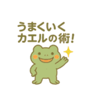 カエルのおまじないスタンプ2（個別スタンプ：7）