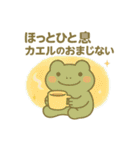 カエルのおまじないスタンプ2（個別スタンプ：8）