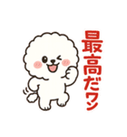 ふわもこビションの感情スタンプ（個別スタンプ：6）