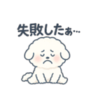 ふわもこビションの感情スタンプ（個別スタンプ：39）