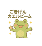 カエルのおまじないスタンプ7月8月9月♪（個別スタンプ：2）