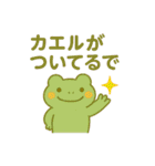 カエルのおまじないスタンプ7月8月9月♪（個別スタンプ：6）